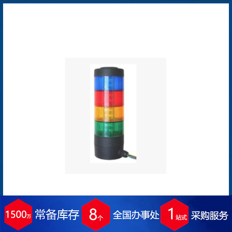 德国BEZET-WERK光信号设备MULTI