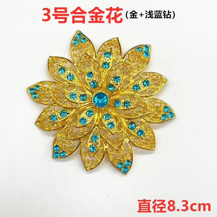 3号合金花金+浅蓝