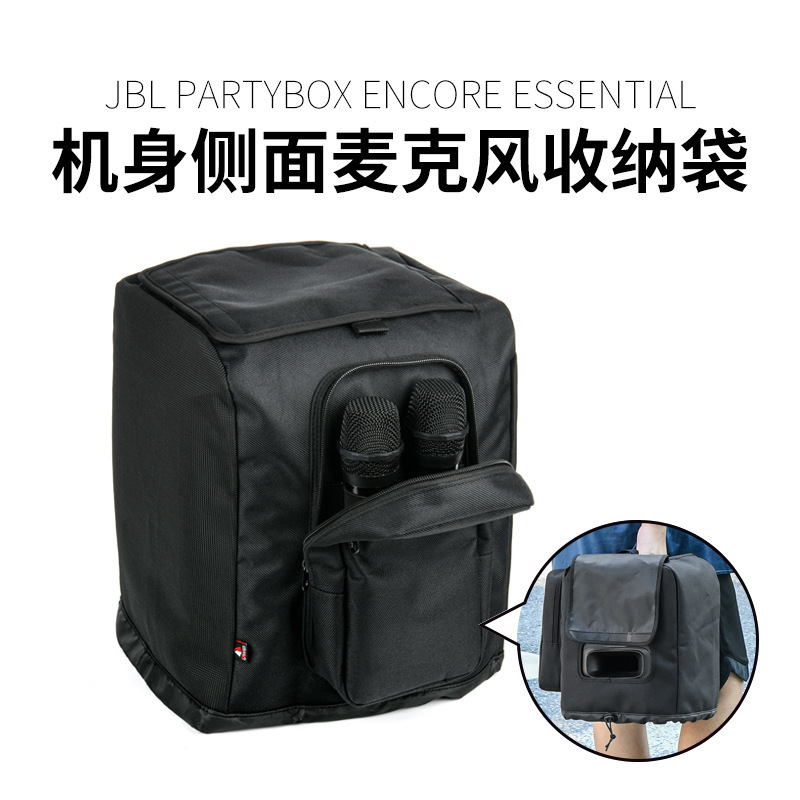 JBL Partybox Encore Essential 本体保護カバー マイクサイド収納バッグに最適|undefined