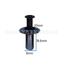 汽车通用膨胀子母扣叶子板门板卡扣设备万能螺丝卡扣挡泥板螺丝扣