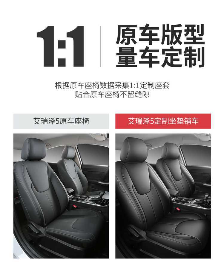 25 models of Chery Arrizo 5 seat covers, all-inclusive, specially designed for all seasons, perforated leather car seat cushion covers