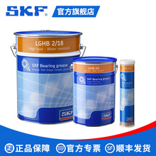 SKF進口 潤滑脂LGHB LGHB 2/5 官方旗艦店 造紙機鋼鐵業碳素鋼