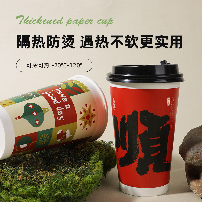 Taza de té con leche desechable con tapa de grado alimenticio engrosado con taza de papel de embalaje comercial al por mayor personalizado hacer taza de bebida caliente
