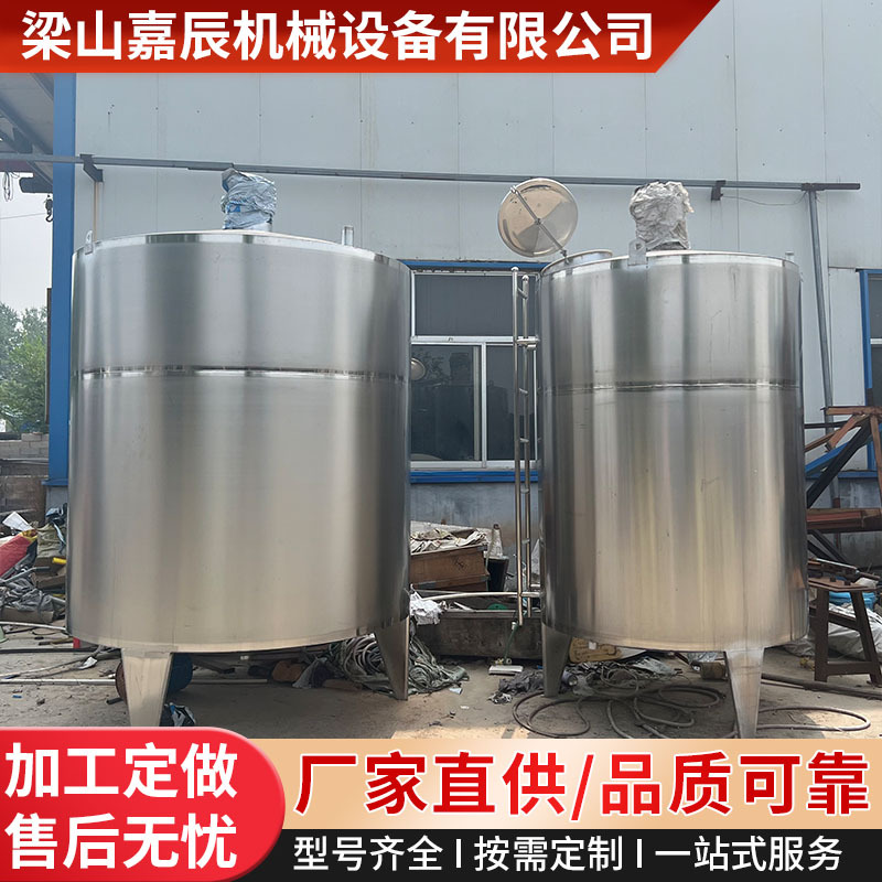5立方不锈钢储罐 化工液体储液罐 316食品储酒立式储存罐