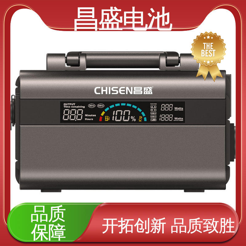 昌盛 1000W 0.5度 充电电源一体机 海钓 种类繁多 三元锂电池