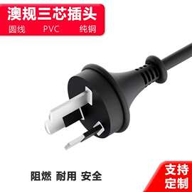 福盛澳规三芯电源线PVC护套纯铜圆线家用电器电气设备出口