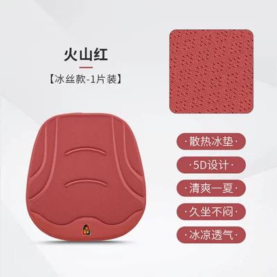 Four Seasons Pad cushion for all seasons - volcanic-red-1-piece-of-ice-silk-style-504525