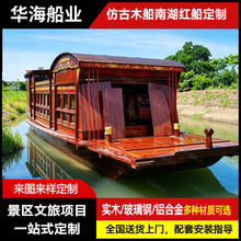 一比一复刻南湖红船 景观红船 红色教育基地陈列摆件木船定制