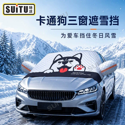 cover, car sunshade, Car snow shield