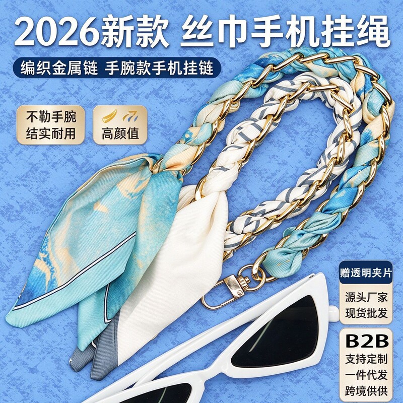 Anti-Break Mobile Phone Chain, Braided Mobile Phone Rope, High-End Wrist Strap Chain, New Mobile Phone Lanyard, Anti-Fall Mobile Phone Case Pendant Anti-Break Mobile Phone Chain, Braided Mobile Phone Rope, High-End Wrist Strap Chain, New Mobile Phone Lanyard, Anti-Fall Mobile Phone Case Pendant