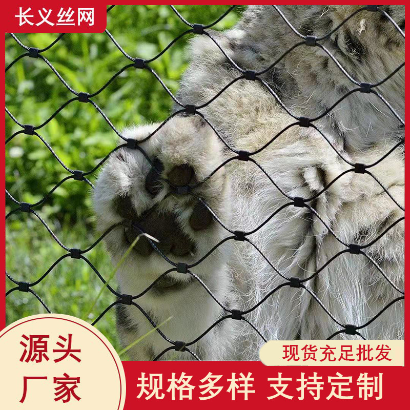 304不锈钢绳网加粗防护钢丝绳网动物园笼舍网金属编织绳网现货