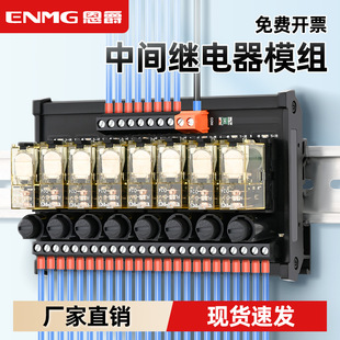 Enjue RJ1S/RJ2S Intermediate Relay Module 220V AC PLC Control Output 16-way 5-pin 8-pin