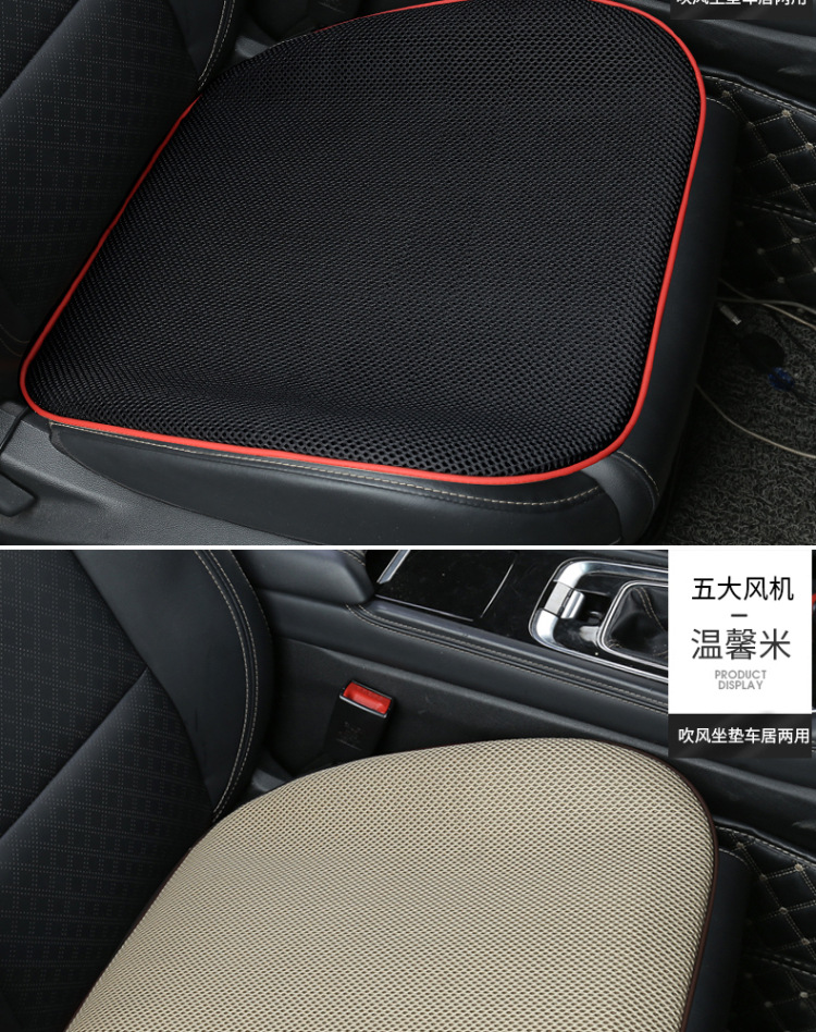 2026 New Model Car Air-Conditioned Seat Cushion Office Car USB Seat Cooling Pad Ice Silk Cooling and Ventilation Seat Cushion