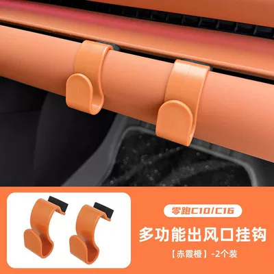Front Passenger Table Board, Car — Car table board - c10c16-upgraded-air-outlet-hooks-chixia-orange-2-pieces