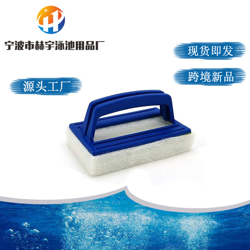 Factory Direct Supply of Swimming Pool Cleaning Tools, Handheld Sponge Brush, High-Density Absorbent Sponge Brush, Swimming Pool Accessories