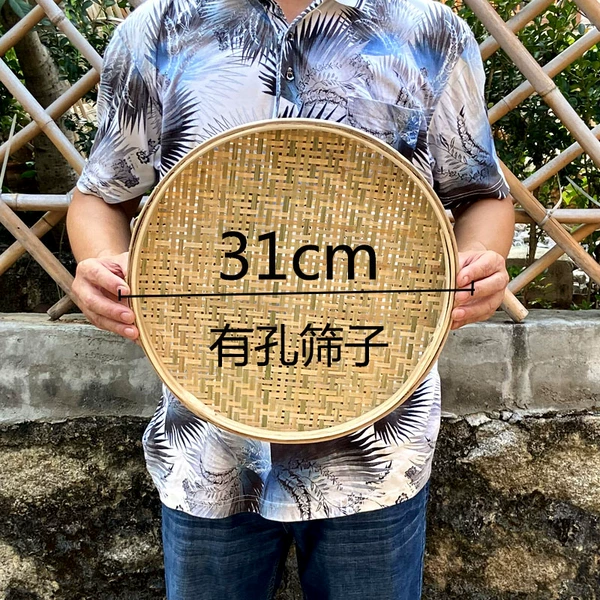 Perforated pure bamboo sieve 31cm