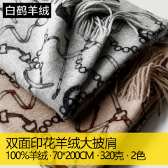 双面印花羊绒围巾披肩两用多用途女士女款秋冬季加厚保暖链条格子