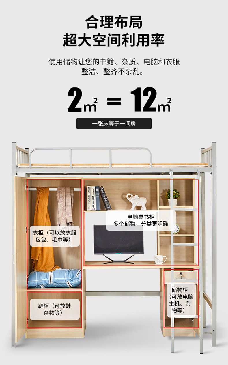 上床下桌组合床学生员工宿舍床单人铁艺高架床书柜一体高低公寓床-阿里巴巴