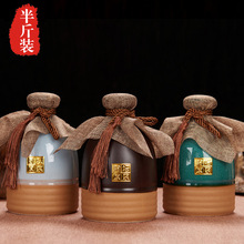 250ml空酒瓶包装全套陶瓷小酒坛半斤装酒壶酒壶自酿白酒家用酒盒
