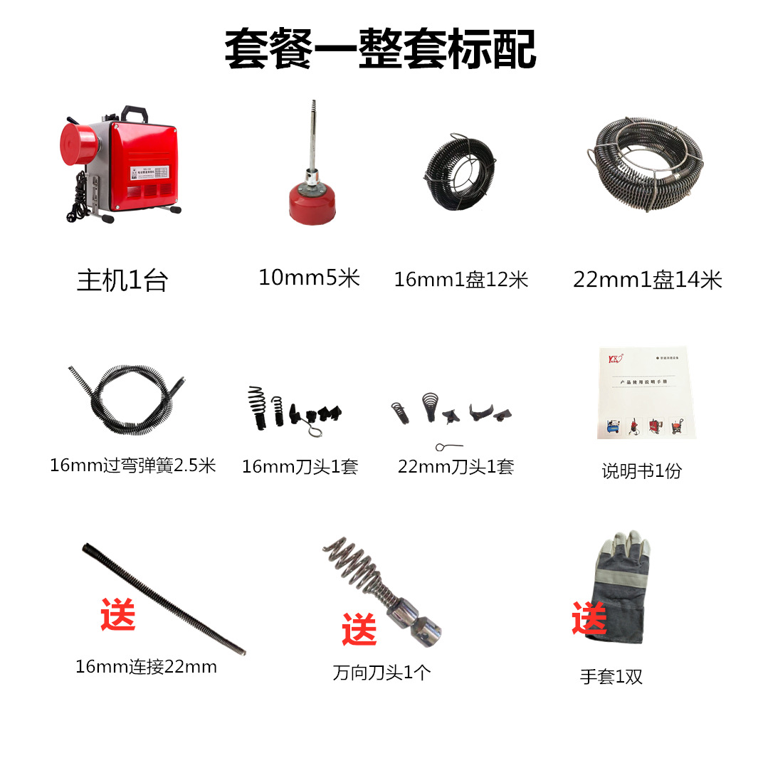 Máquina de desbloqueo de tubos eléctricos tipo 150, herramienta especial de bloqueo de alcantarillado, inodoro, artefacto, desbloqueador de cocina