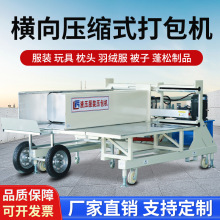 全自动服装压缩打包机编织袋羽绒服衣服压缩制衣厂装袋机袋式