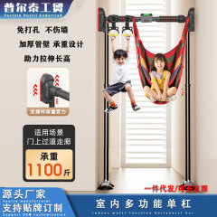 懸垂用シングルバー、ドア枠吊り下げ式、床置き式、子供用、穴あけ不要、ドア枠フィットネス器具、スマートタイプ、黒