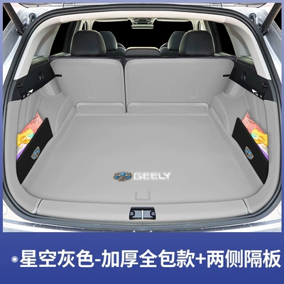 L Smart Engine Long Wind — Trunk Mat - starry-sky-gray-full-enclosure-partition-geely-xingyue-l26-model