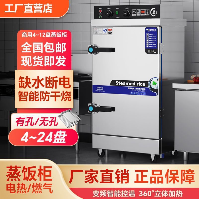 arroz al vapor comercial inteligente vaporizador de gas pequeño pan al vapor comedor eléctrico completamente automático de dos propósitos vaporizador eléctrico de arroz