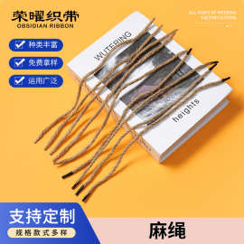 现货供应麻绳三股绳服装辅料天然黄复古包装纸盒手提细麻绳