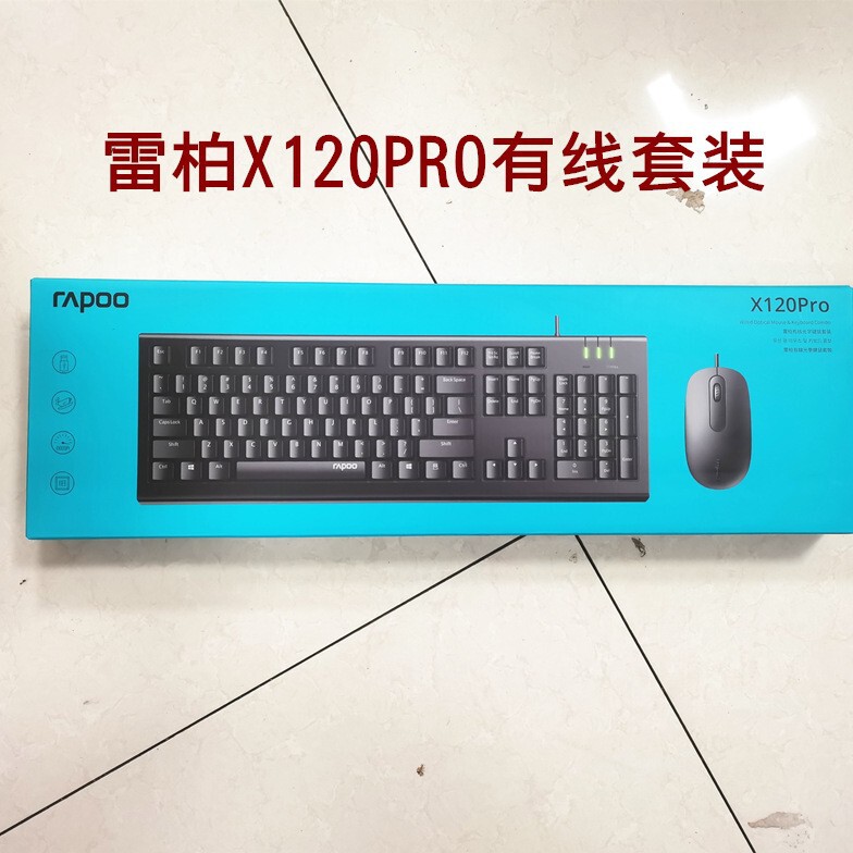 Lei Bo X120pro wired keyboard mouse suit desktop laptop home office usb Universal