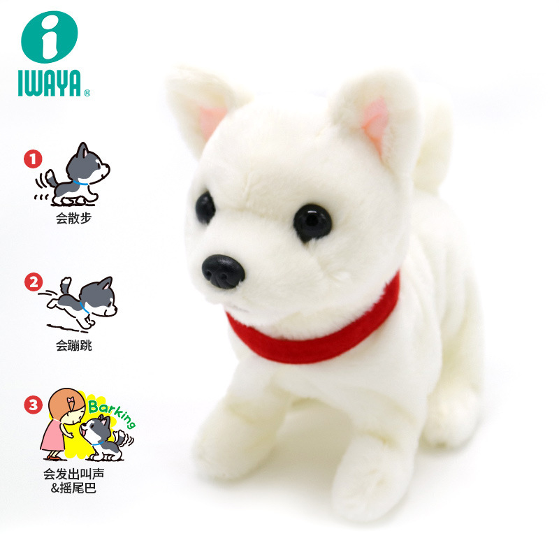 IWAYA 電動おもちゃの犬が鳴いて歩くロボット犬ぬいぐるみペット男の子と女の子のためのベビーギフト|undefined