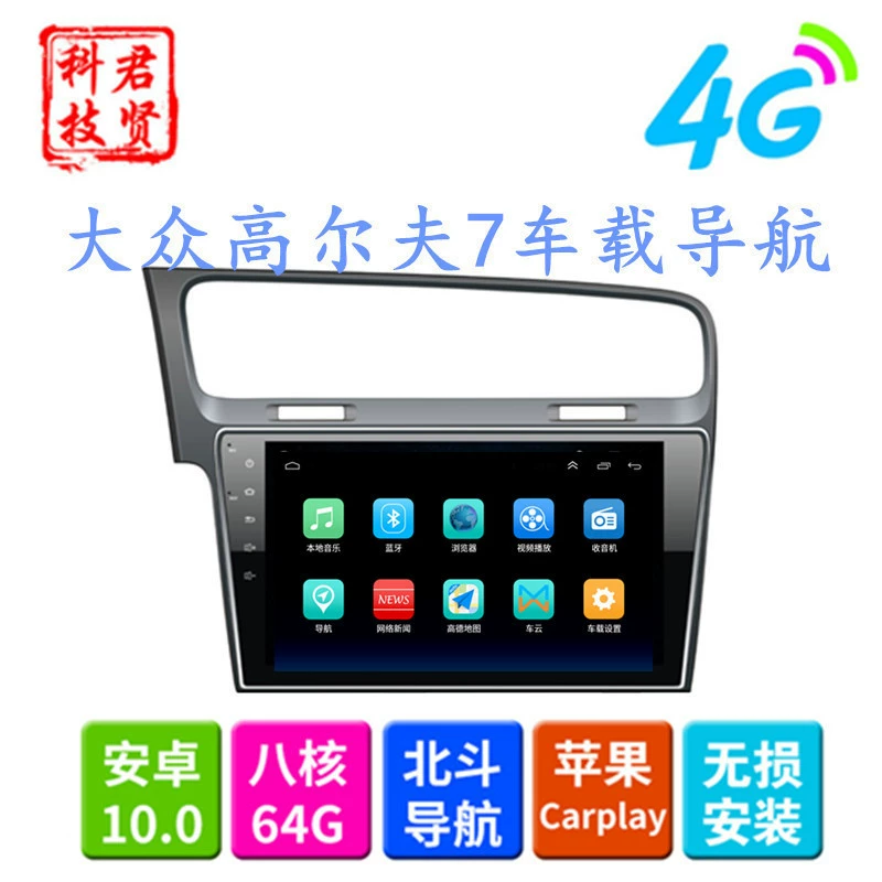 Для Volkswagen Golf 7, большой экран Android 10,2" — специализированный GPS-навигатор для Golf, все в одном