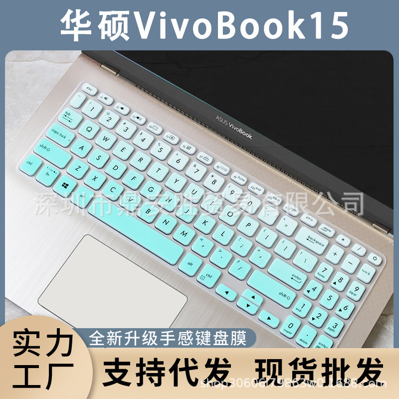 Applicable to FL8700F ASUS keyboard film Y5200F Lingyao S2 generation S15/S5300,Y5100U,X530UN
