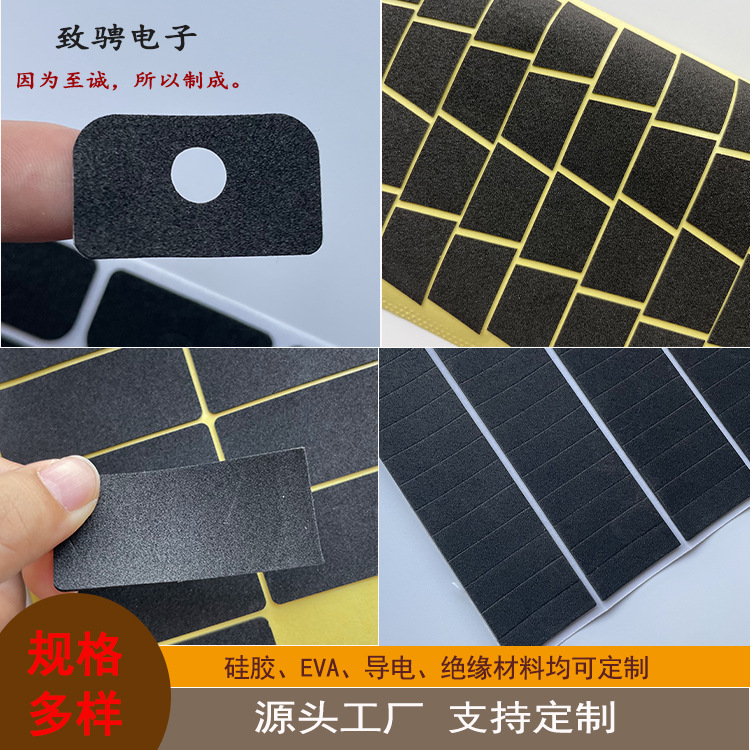 线路包装薄黑色EVA泡棉垫 单面背胶自粘涂胶电子产品EVA海绵脚垫