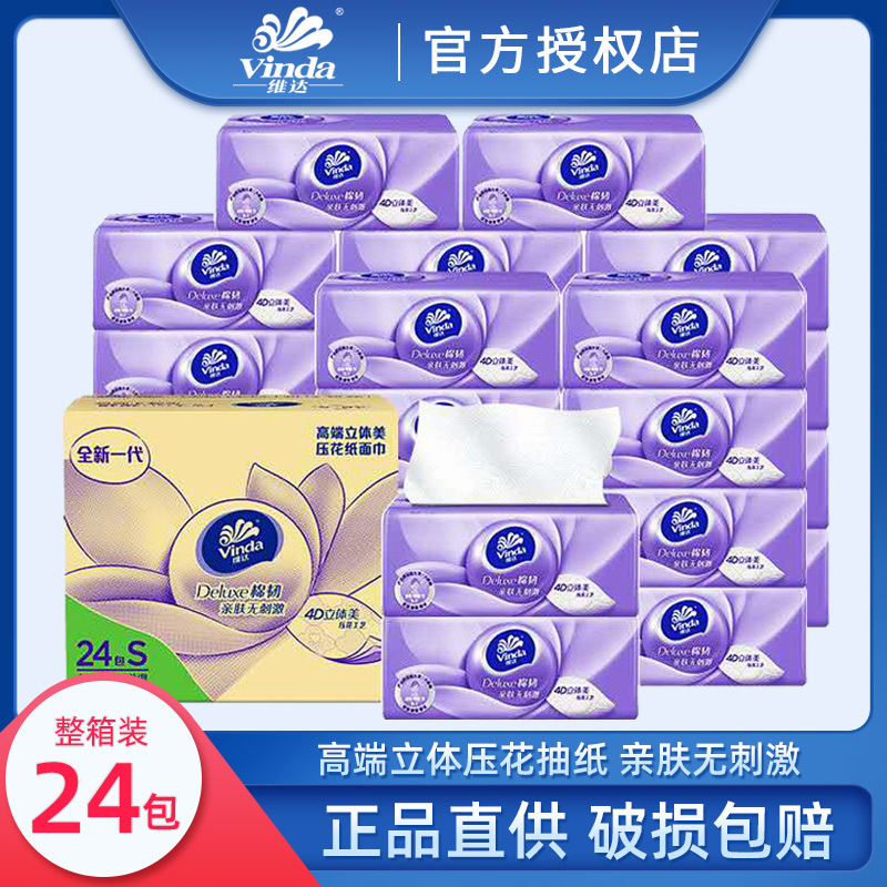 Vida three-dimensional cotton tough Tissue 4D embossed facial tissue odorless napkin sanitary tissue full box wholesale