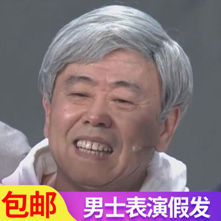 Stage Props Performance Wig Grandpa White Hair Set White Play Old Man Pan Changjiang Old Man Full Head Cover Stage Props Performance Wig Grandpa White Hair Set White Play Old Man Pan Changjiang Old Man Full Head Cover