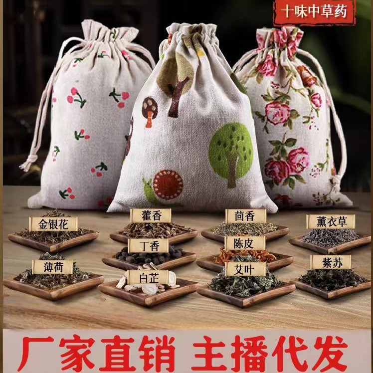 ヨモギサシェ ラベンダーアロマセラピーバッグ 10種原料 大容量 100g 個包装 ライブドロップシッピング|undefined