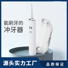 新款電動沖牙器水牙線洗牙器潔牙器便攜式家用口腔牙結石跨境批發