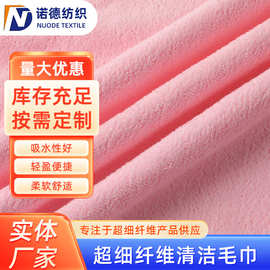 超细纤维清洁毛巾 加厚吸水不掉毛抹布巾厨房汽车两用 可制定