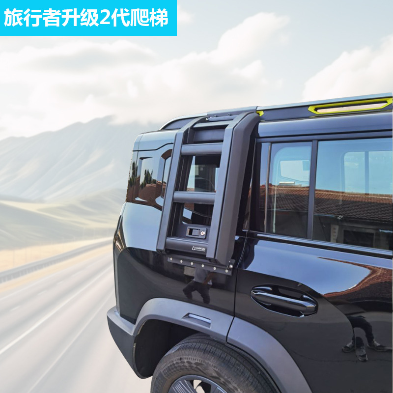 Kit Front Bar Side Armor — Jetour Roof rack - traveler-special-2nd-generation-climbing-ladder