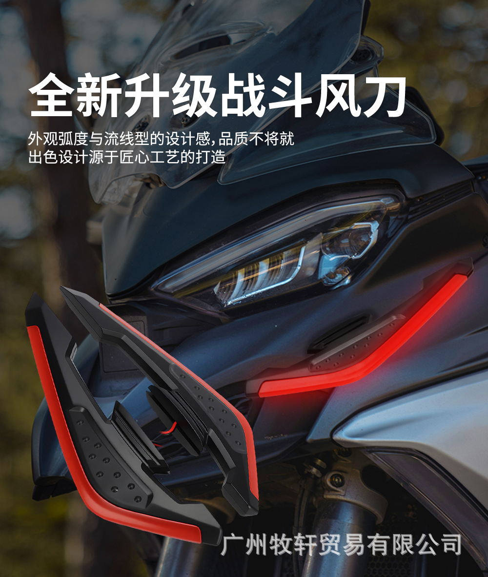 Motorcycle Universal Modification Accessories Led Atmosphere Light 12V Air Knife Electric Vehicle Decorative Light with Light Fixed Wing Air Knife