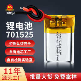 701525锂电池 3.7V 200mAh智能小台灯聚合物锂电池美容仪电池定制