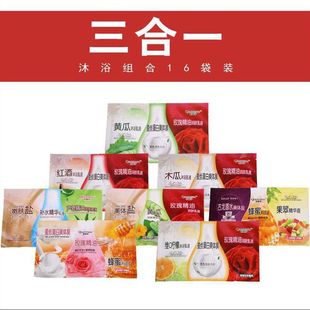 Authentic Cream Bagged Milk Bath Three-In-One Men's and Women's Spa Full Body Exfoliation Fragrance Bath Salt Bath Special