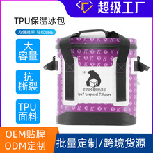 车载保温箱冰包便携式野炊露营冷藏箱户外冷冻冰箱手提食品保鲜箱