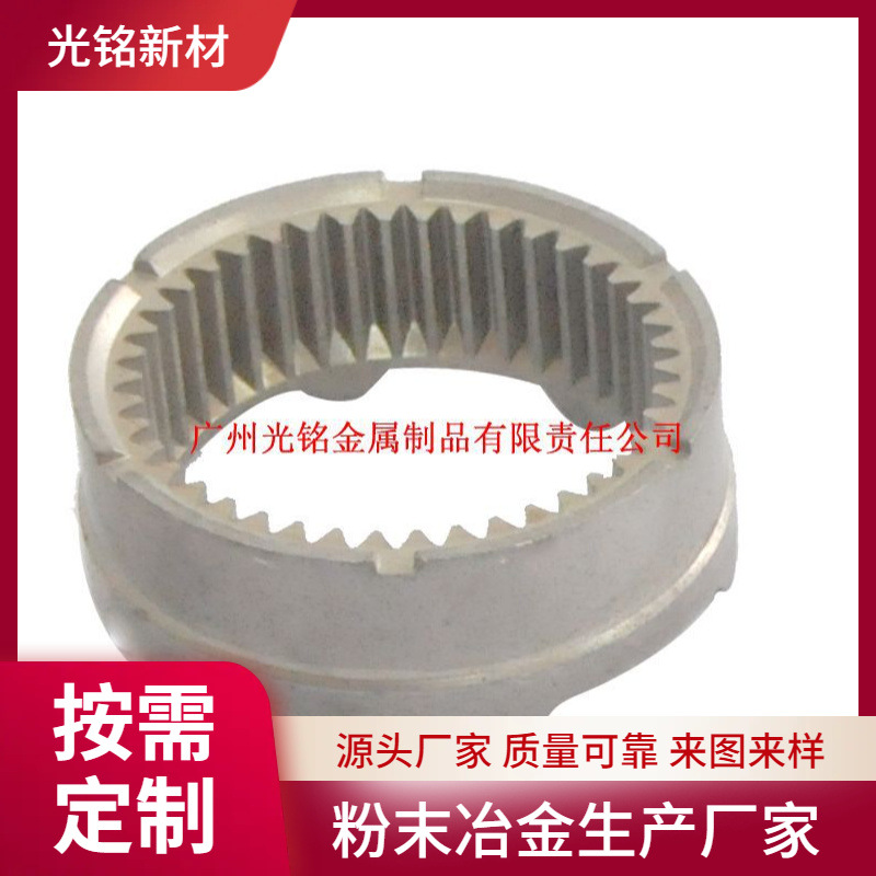 电机变速箱粉末冶金金属齿轮 高精密齿轮 内齿圈 内齿轮