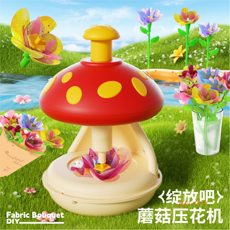 跨境亚马逊DIY手工蘑菇压花机花朵玩具仿真制作女孩织物花束玩具|undefined