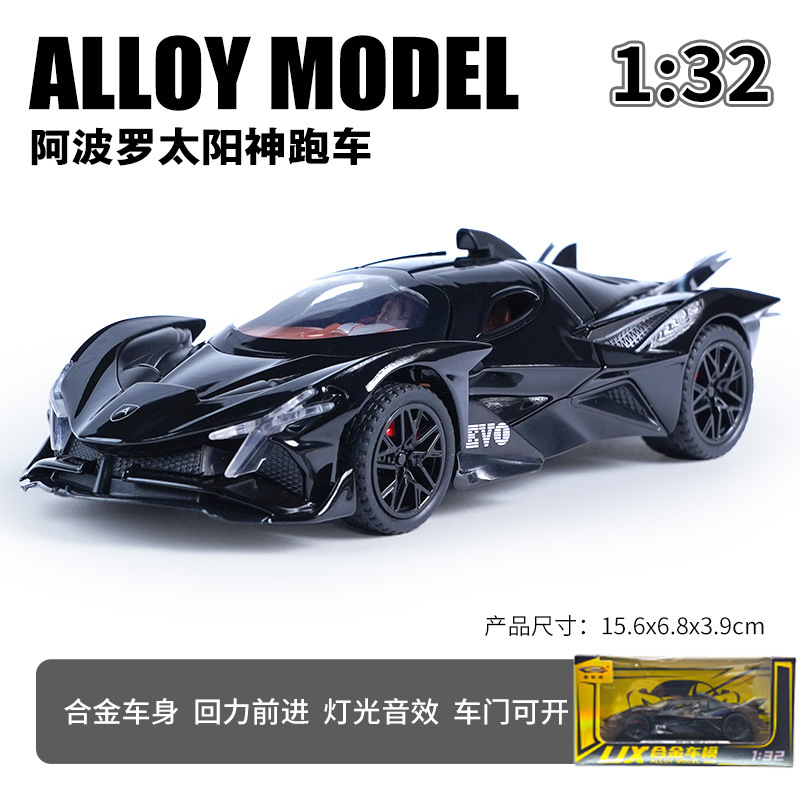 (Caja) 1:32 Lanbo lp780 coche deportivo aleación modelo de coche sonido y luz niños juguetes deportivos coche Chenghai al por mayor