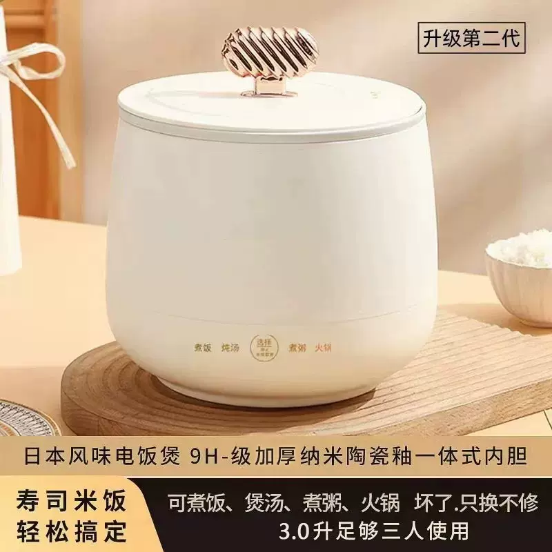 3L多功能电饭煲大容量宿舍电锅煮饭迷你家用电火锅蒸煮不粘电饭锅