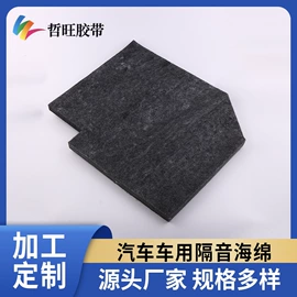 保温隔热材料;汽车顶棚内衬;辅助包装材料