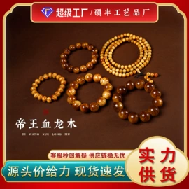 挂饰挂件;diy饰品;木质工艺品